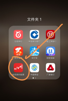 使用同花順APP申購新三板新股詳細教程