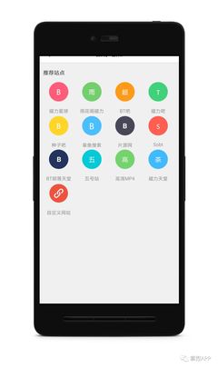手機(jī)里不容錯過的無限搜索與高速下載APP推薦