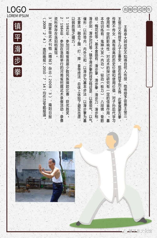鎮(zhèn)平非物質(zhì)文化遺產(chǎn)名錄璀璨發(fā)布，傳承與傳播的文化盛宴